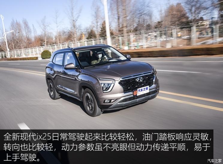 北京现代 北京现代ix25 2020款 1.5L CVT旗舰型
