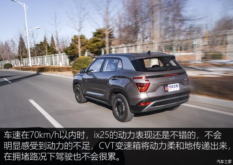 北京现代 北京现代ix25 2020款 1.5L CVT旗舰型