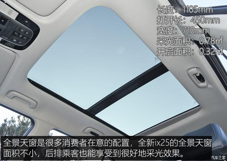 北京现代 北京现代ix25 2020款 1.5L CVT旗舰型