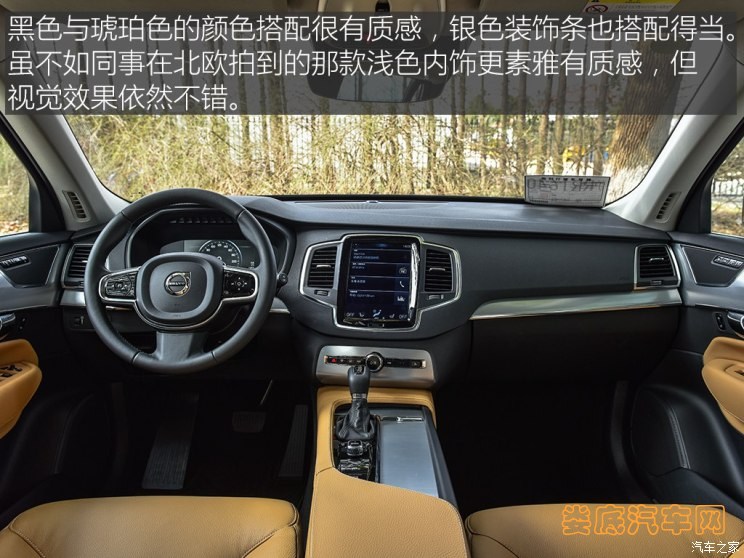 沃尔沃(进口) 沃尔沃XC90 2016款 2.0T T5 智逸版 5座