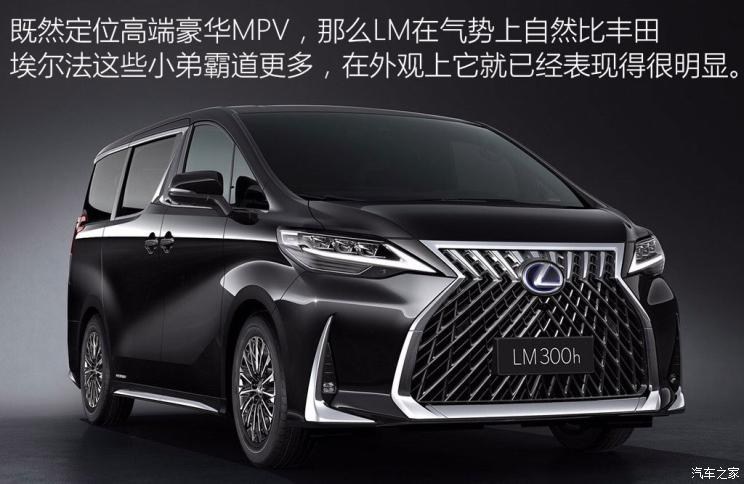 雷克萨斯 雷克萨斯LM 2020款 300h 四座御世版