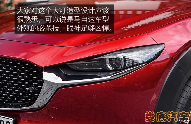 马自达(进口) 马自达CX-30 2020款 基本型